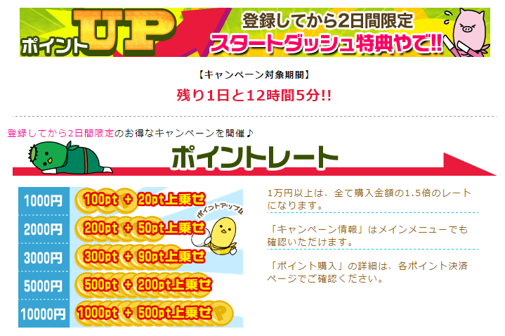 PCMAX�̃X�^�[�g�_�b�V�����T